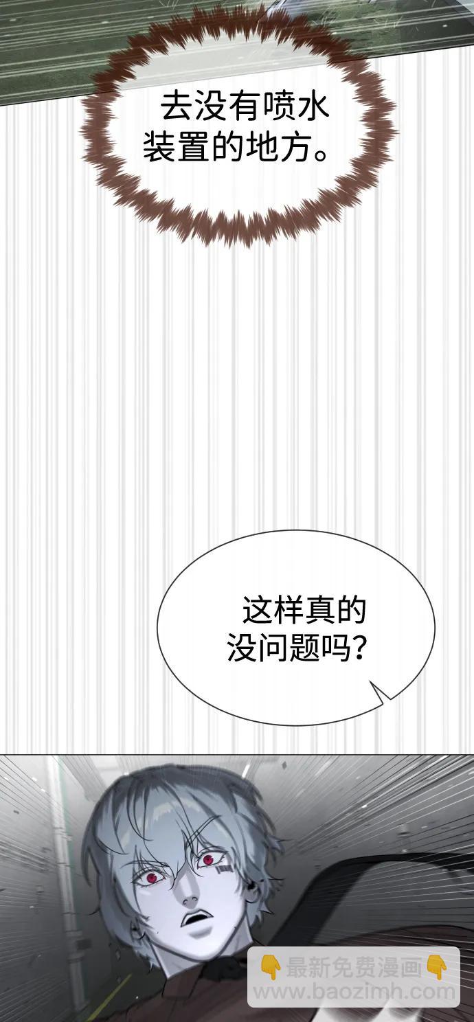 殺手巴德羅 - [第46話] 強者(1/4) - 4