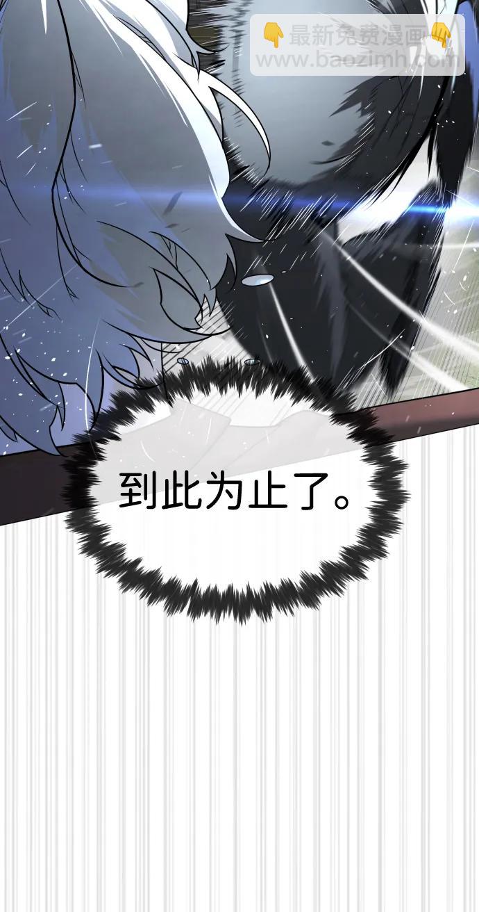 殺手巴德羅 - [第46話] 強者(1/4) - 6