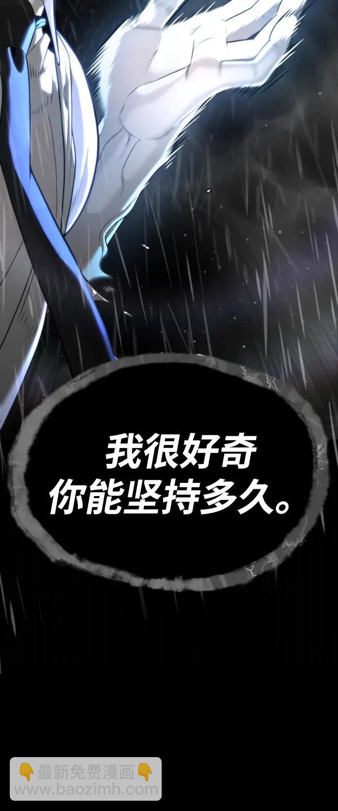 殺手巴德羅 - [第46話] 強者(1/4) - 6