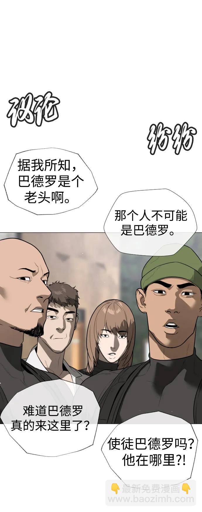 殺手巴德羅 - [第50話] 全運會拳擊冠軍(1/4) - 3
