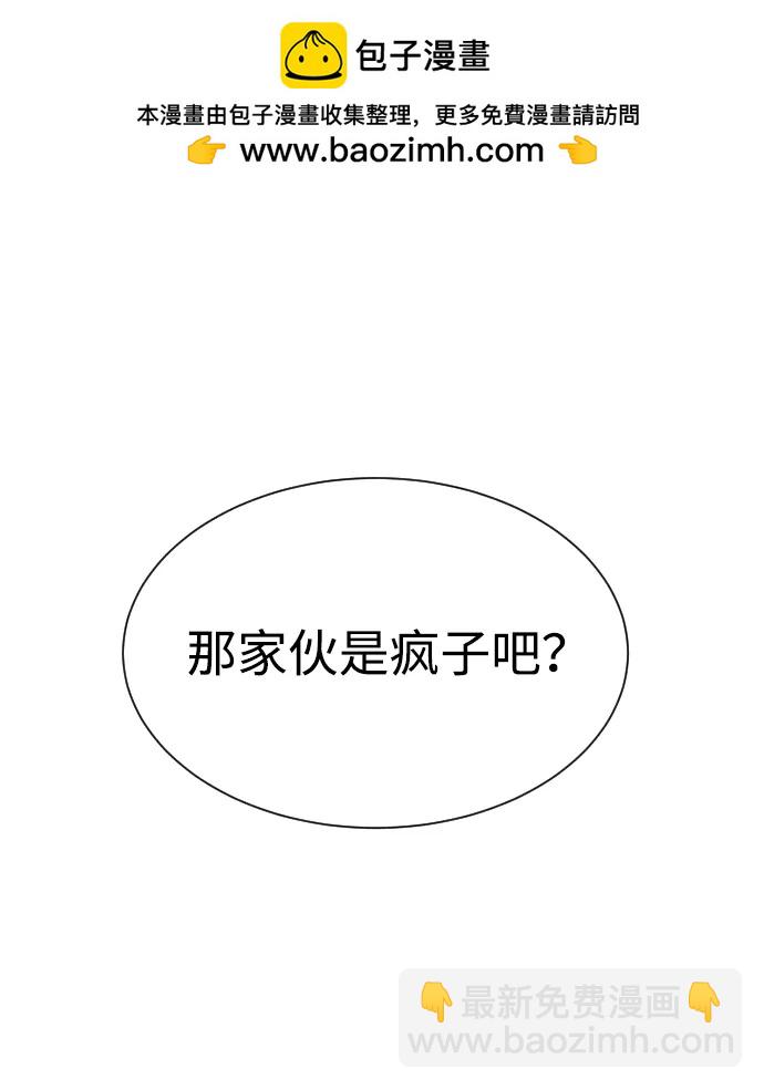 殺手巴德羅 - [第50話] 全運會拳擊冠軍(1/4) - 2