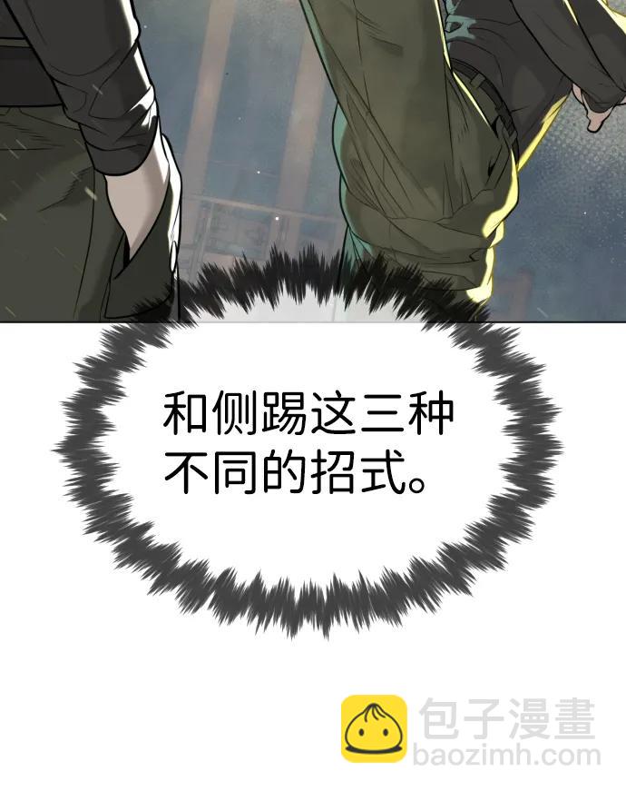 殺手巴德羅 - [第50話] 全運會拳擊冠軍(1/4) - 1