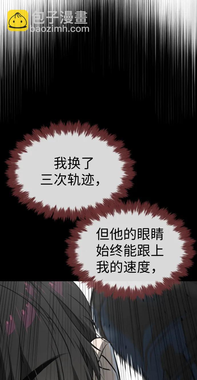 殺手巴德羅 - [第50話] 全運會拳擊冠軍(1/4) - 4