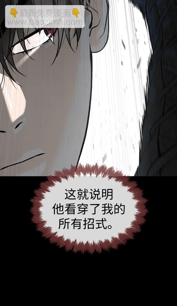 殺手巴德羅 - [第50話] 全運會拳擊冠軍(1/4) - 5