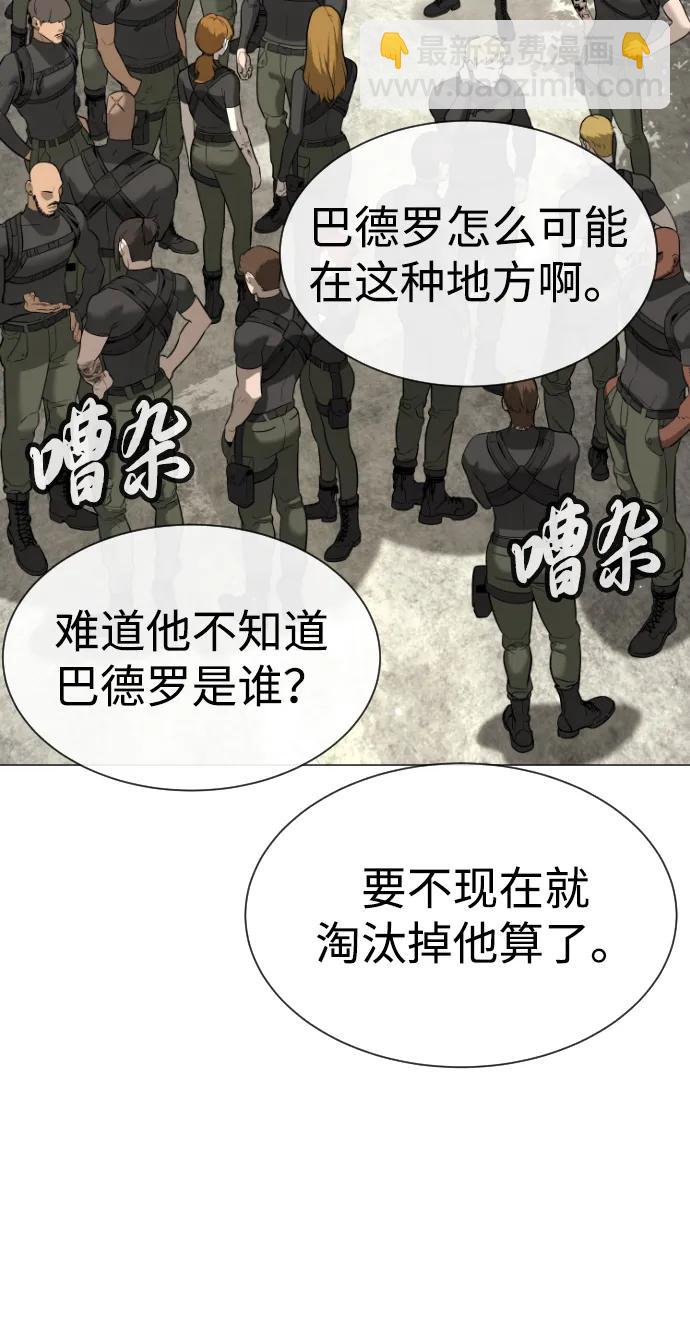 殺手巴德羅 - [第50話] 全運會拳擊冠軍(1/4) - 4