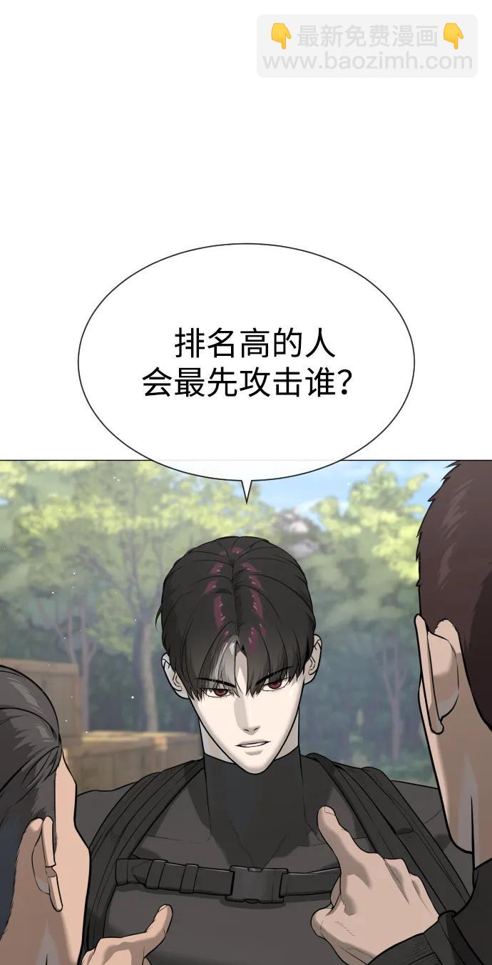 殺手巴德羅 - [第50話] 全運會拳擊冠軍(1/4) - 6