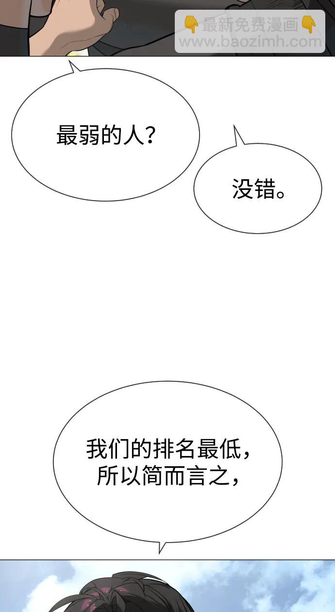 殺手巴德羅 - [第50話] 全運會拳擊冠軍(1/4) - 7