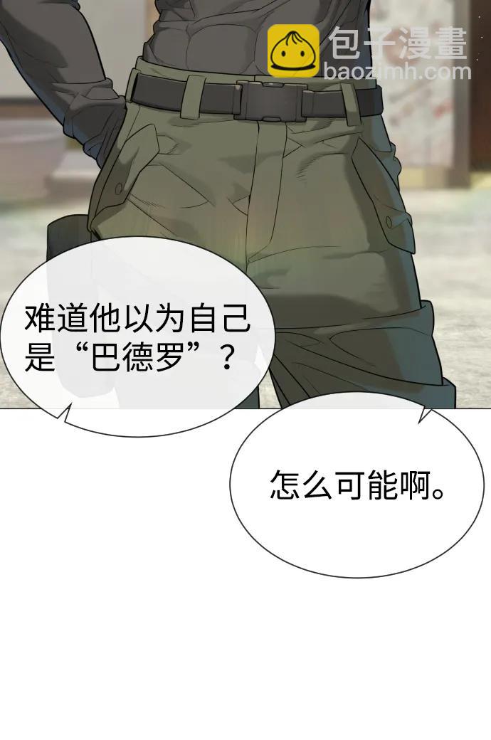 殺手巴德羅 - [第50話] 全運會拳擊冠軍(1/4) - 7