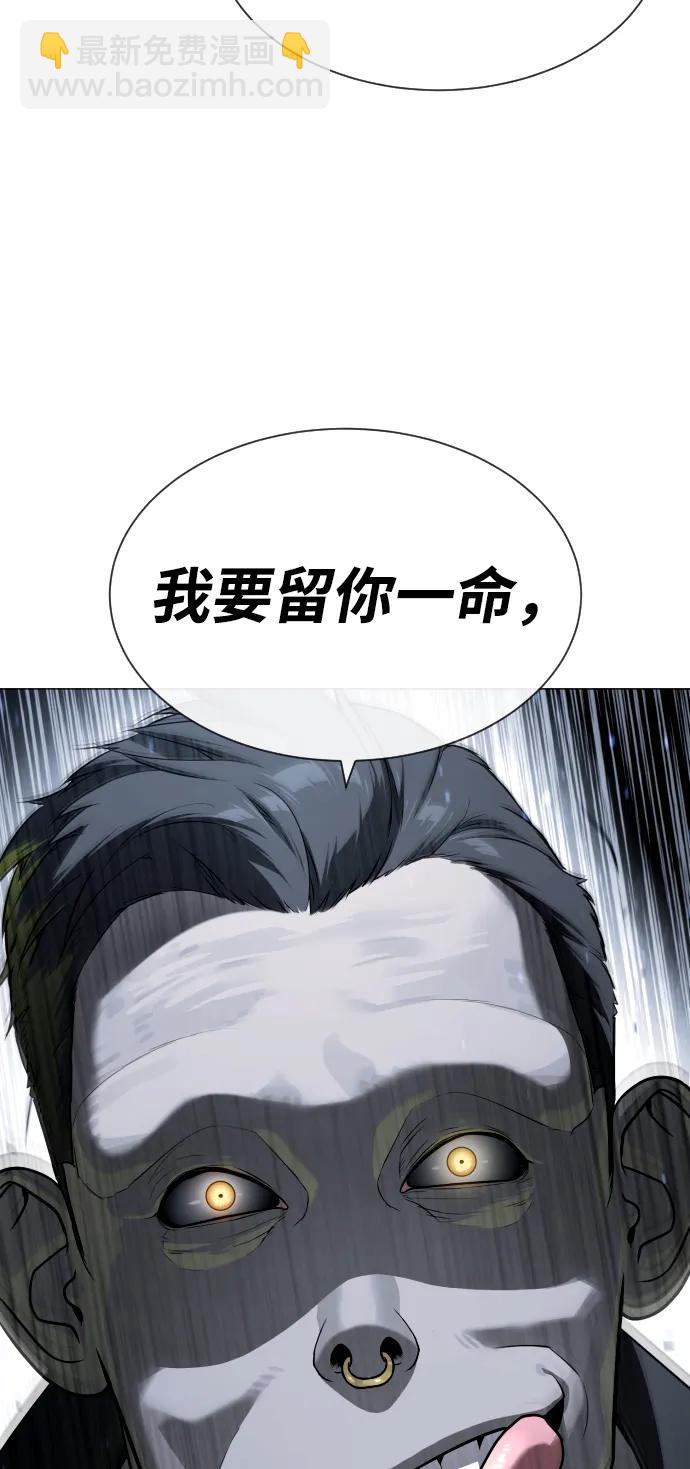 殺手巴德羅 - [第52話] 使徒的徒弟(1/3) - 8