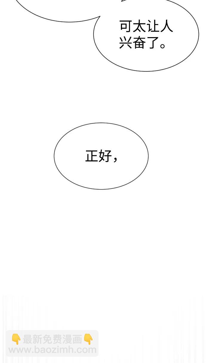 殺手巴德羅 - [第52話] 使徒的徒弟(1/3) - 4
