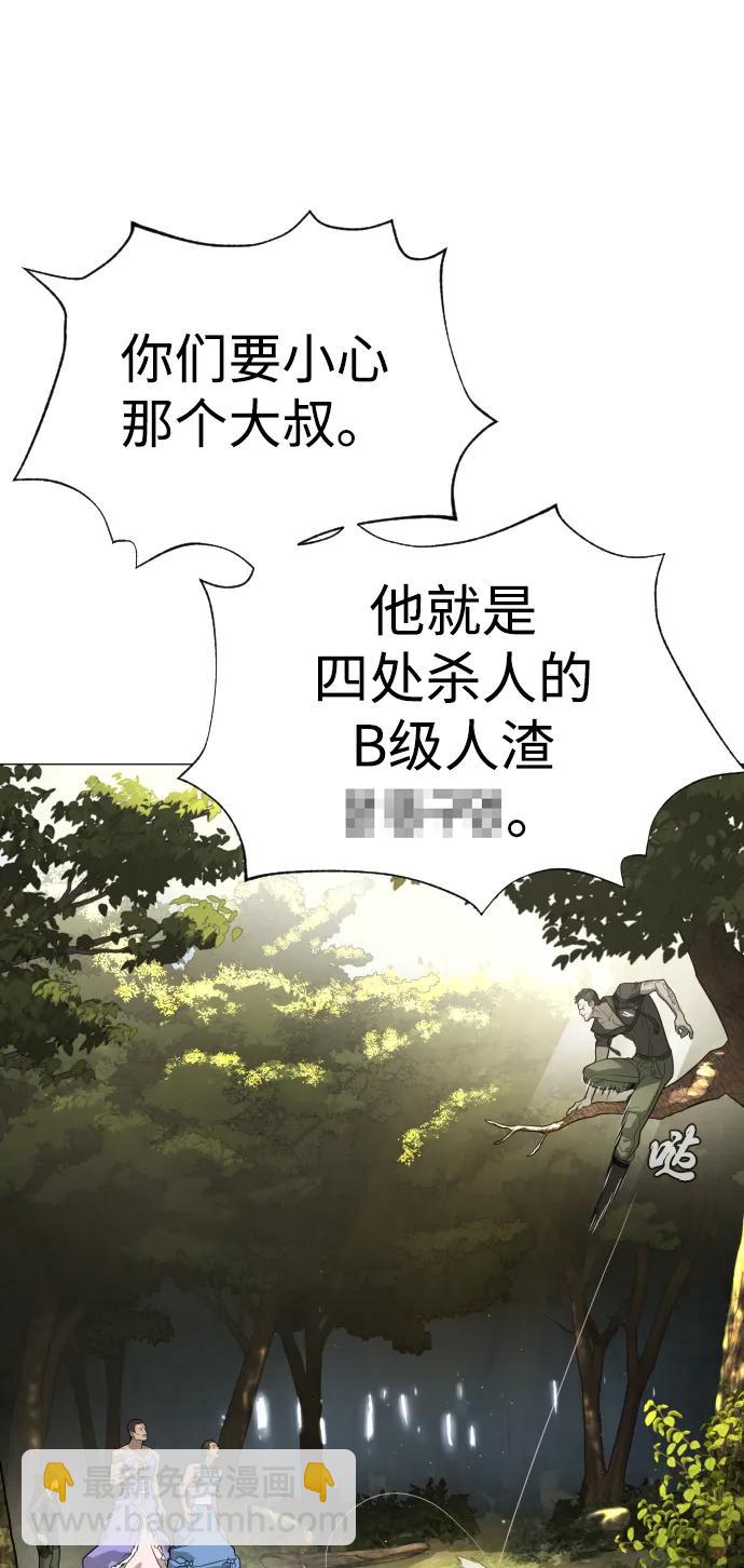 殺手巴德羅 - [第52話] 使徒的徒弟(1/3) - 2