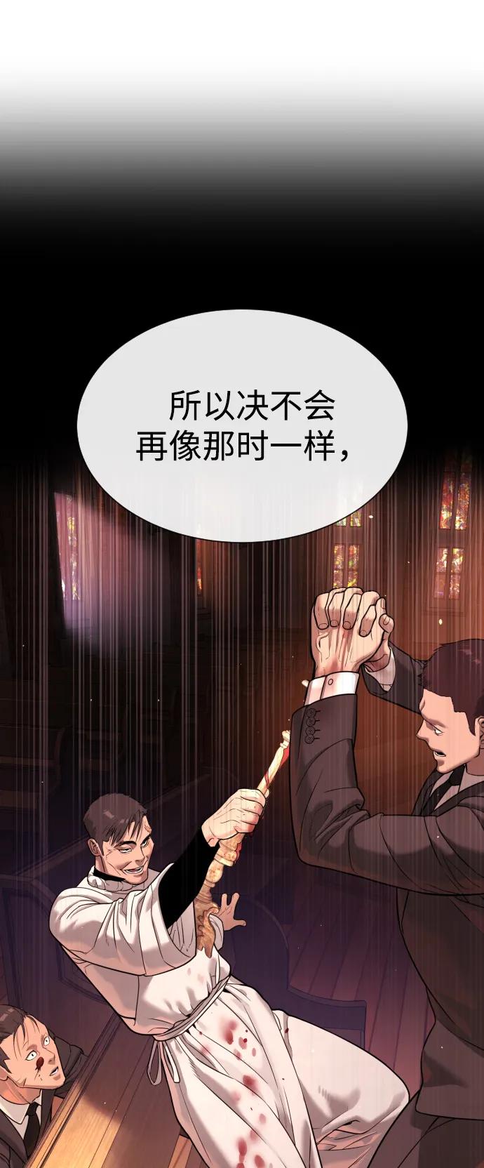 殺手巴德羅 - [第52話] 使徒的徒弟(1/3) - 5