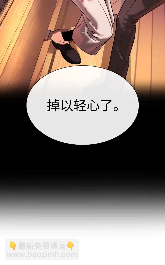 殺手巴德羅 - [第52話] 使徒的徒弟(1/3) - 6