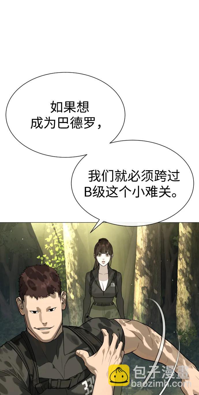 殺手巴德羅 - [第52話] 使徒的徒弟(1/3) - 2