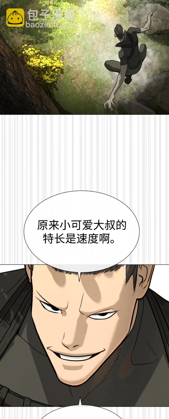 殺手巴德羅 - [第52話] 使徒的徒弟(1/3) - 2
