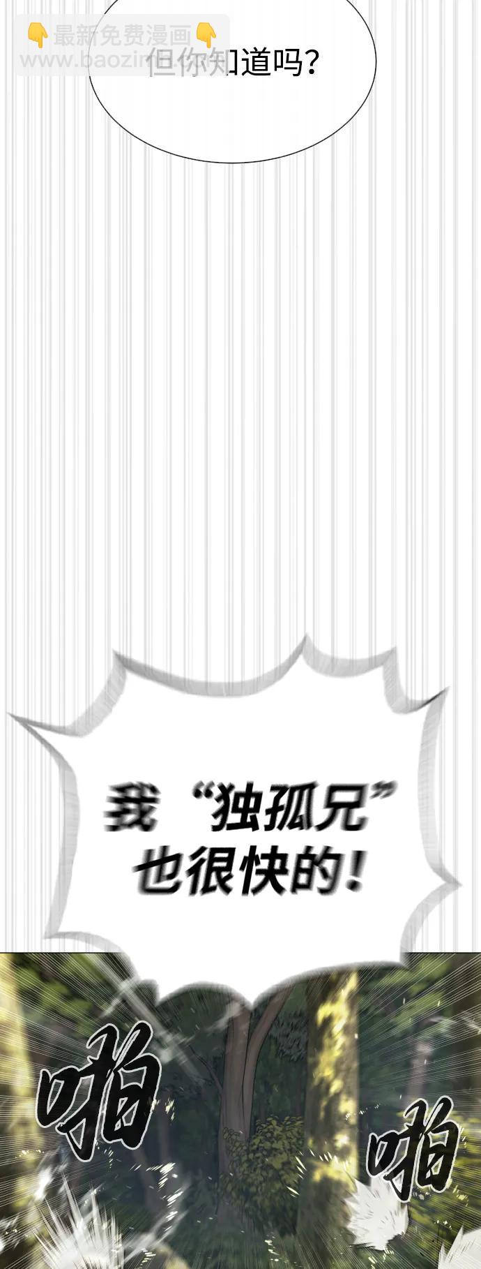 殺手巴德羅 - [第52話] 使徒的徒弟(1/3) - 3