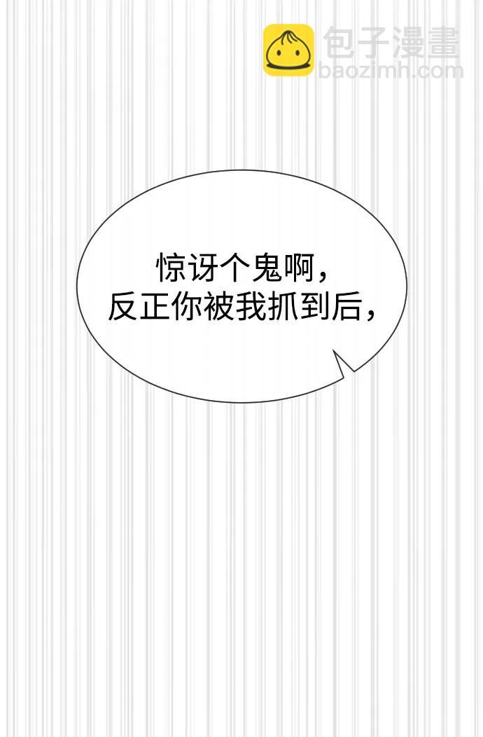 殺手巴德羅 - [第52話] 使徒的徒弟(1/3) - 8