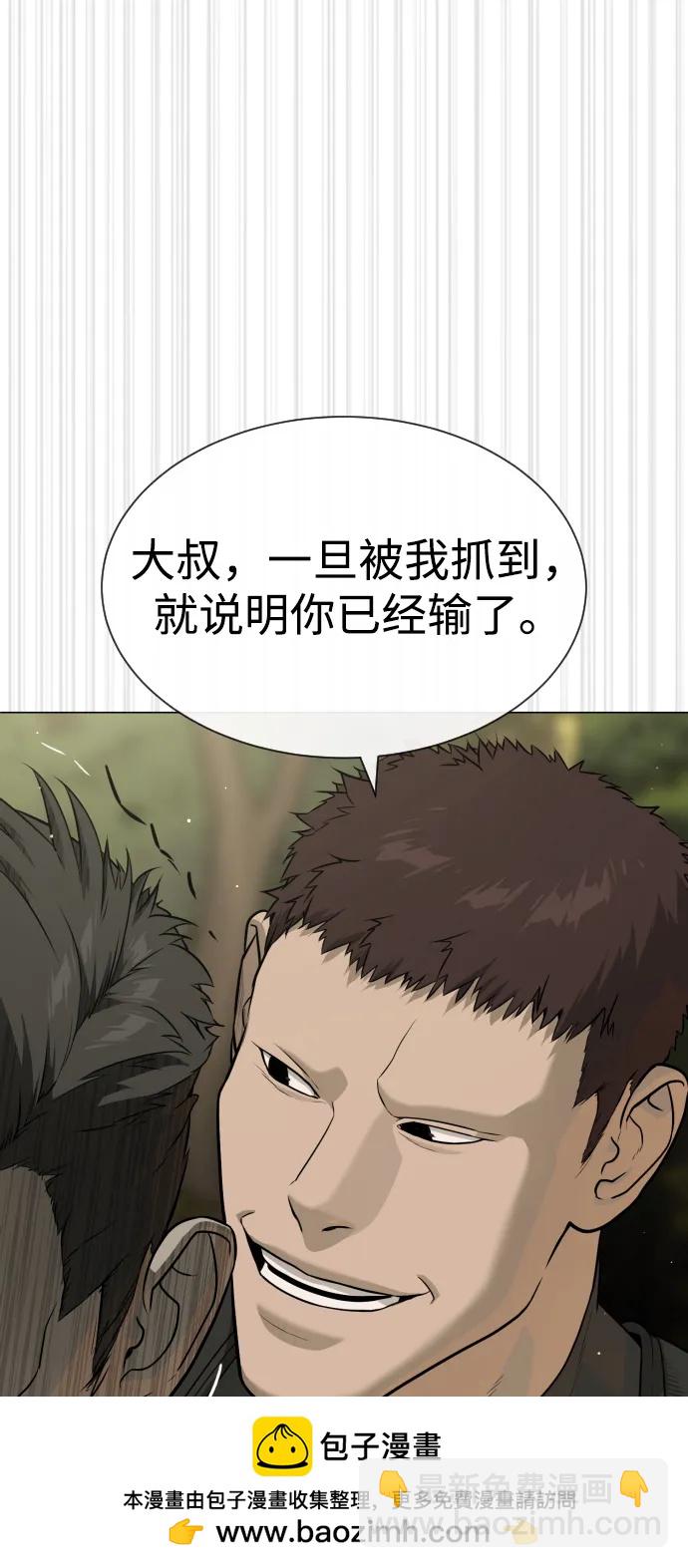 殺手巴德羅 - [第52話] 使徒的徒弟(1/3) - 2
