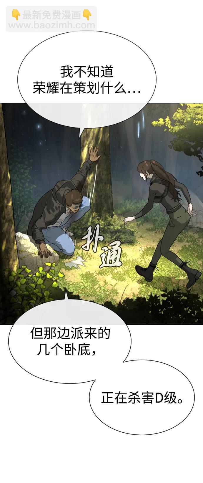 殺手巴德羅 - [第52話] 使徒的徒弟(1/3) - 6