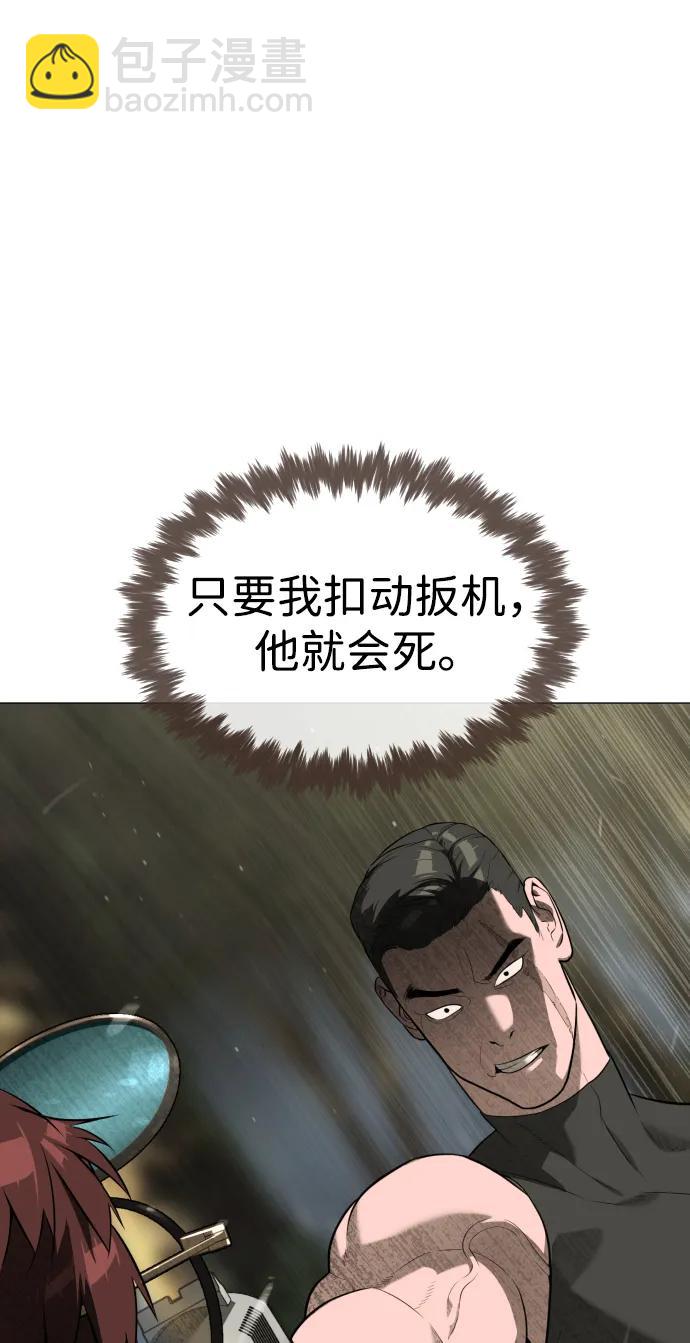 殺手巴德羅 - [第54話] 九龍之神&特輯(1/4) - 3