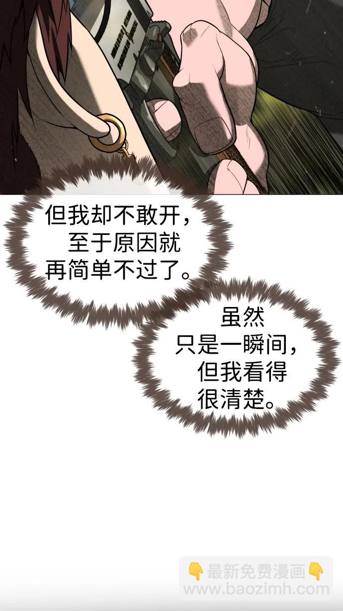 殺手巴德羅 - [第54話] 九龍之神&特輯(1/4) - 4