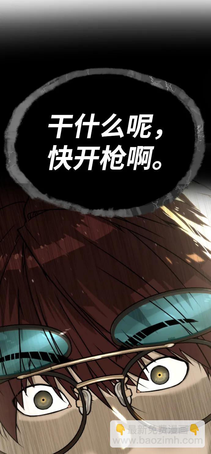 殺手巴德羅 - [第54話] 九龍之神&特輯(1/4) - 5