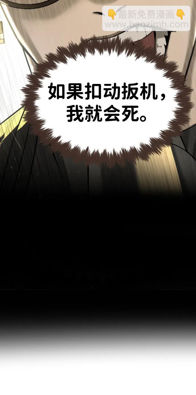 殺手巴德羅 - [第54話] 九龍之神&特輯(1/4) - 6