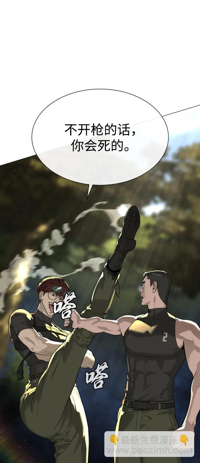 殺手巴德羅 - [第54話] 九龍之神&特輯(1/4) - 8