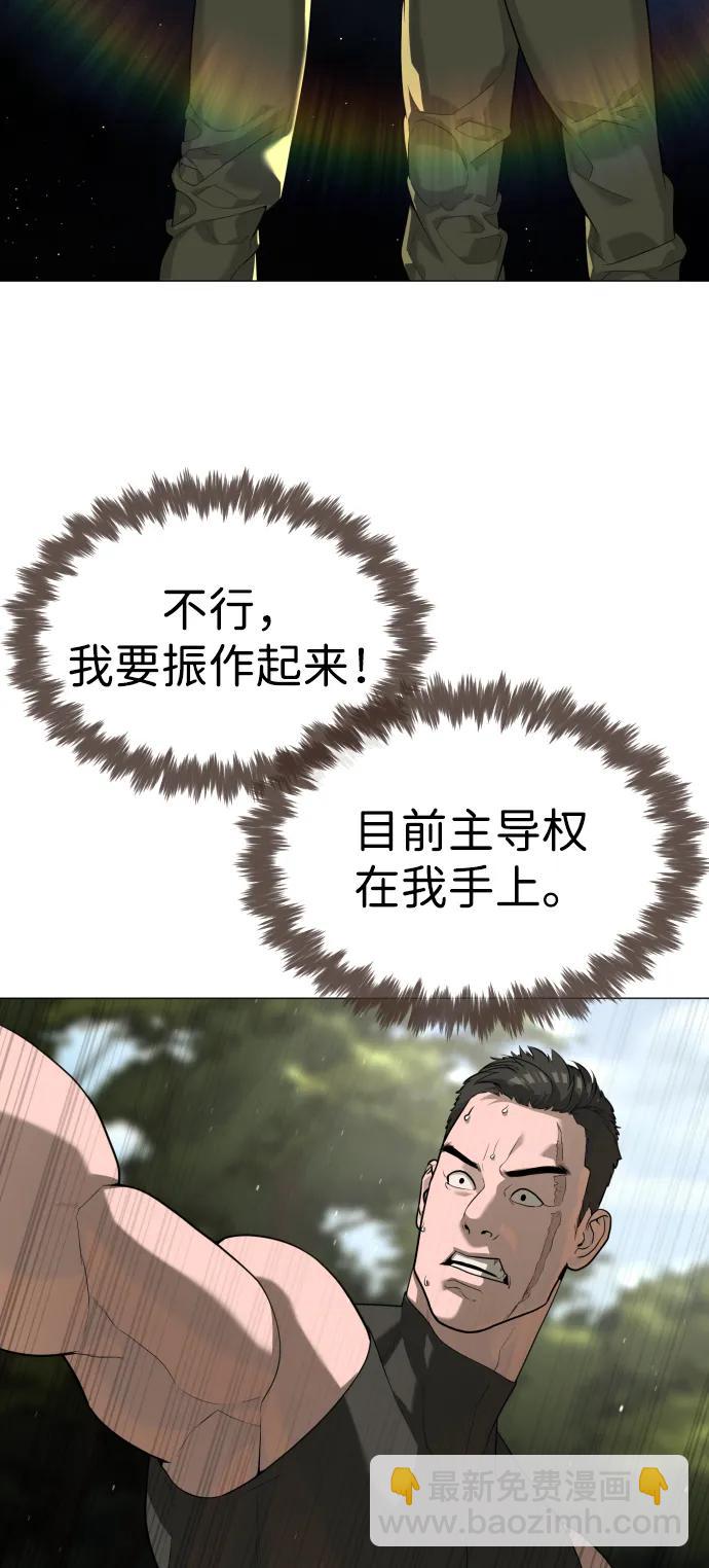 殺手巴德羅 - [第54話] 九龍之神&特輯(1/4) - 1