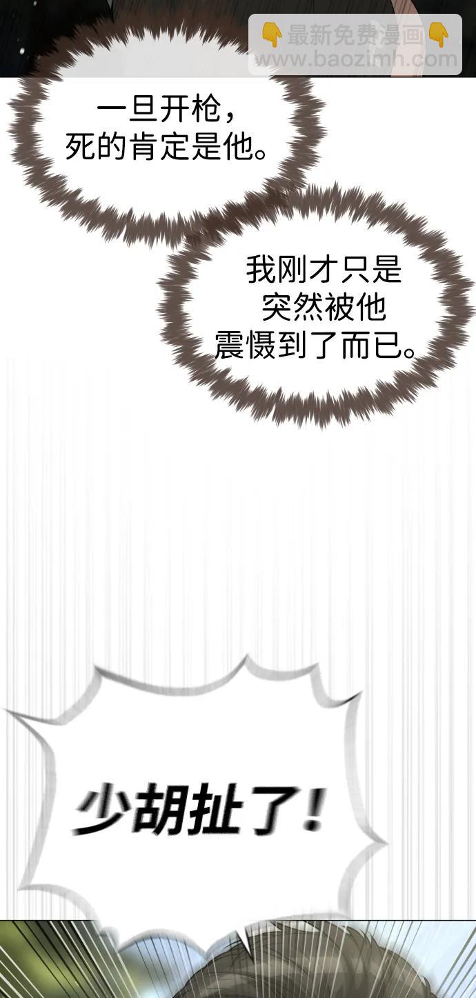 殺手巴德羅 - [第54話] 九龍之神&特輯(1/4) - 2