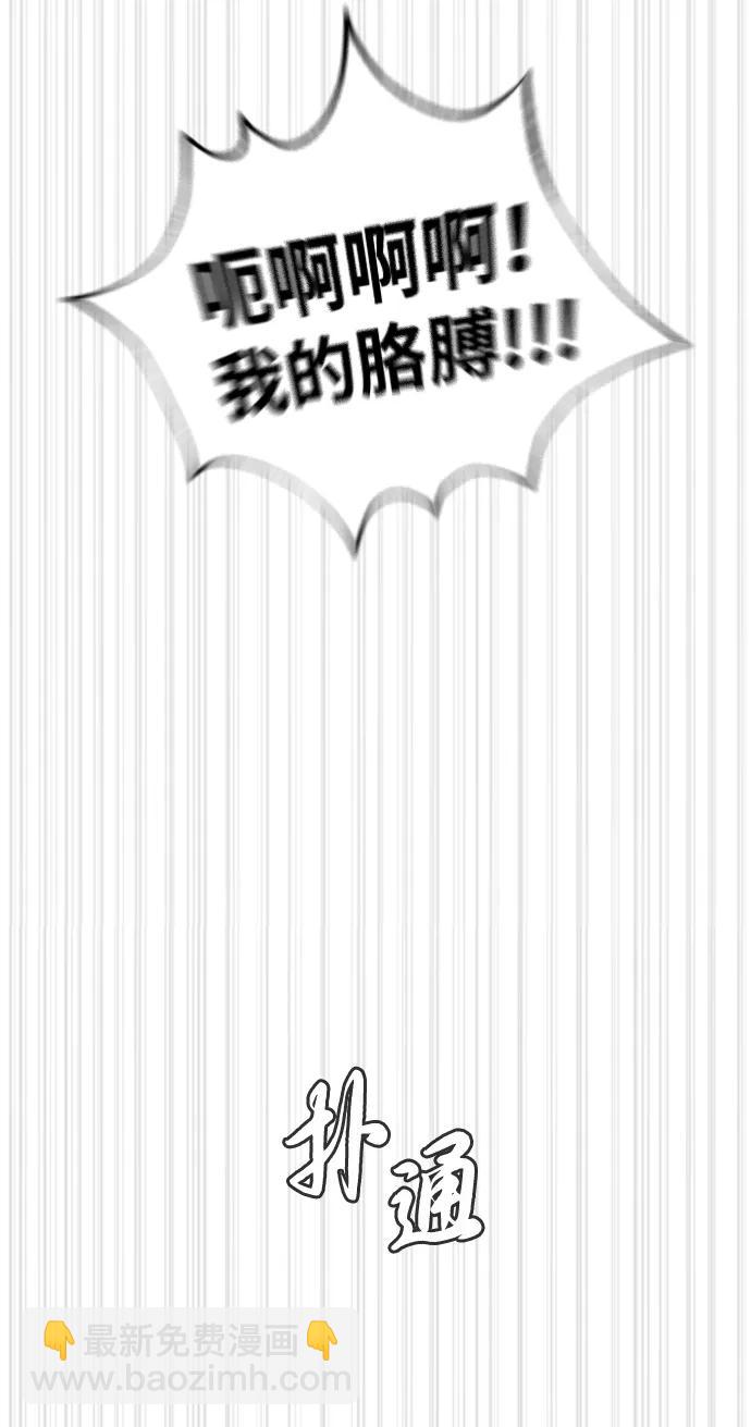 殺手巴德羅 - [第54話] 九龍之神&特輯(1/4) - 6