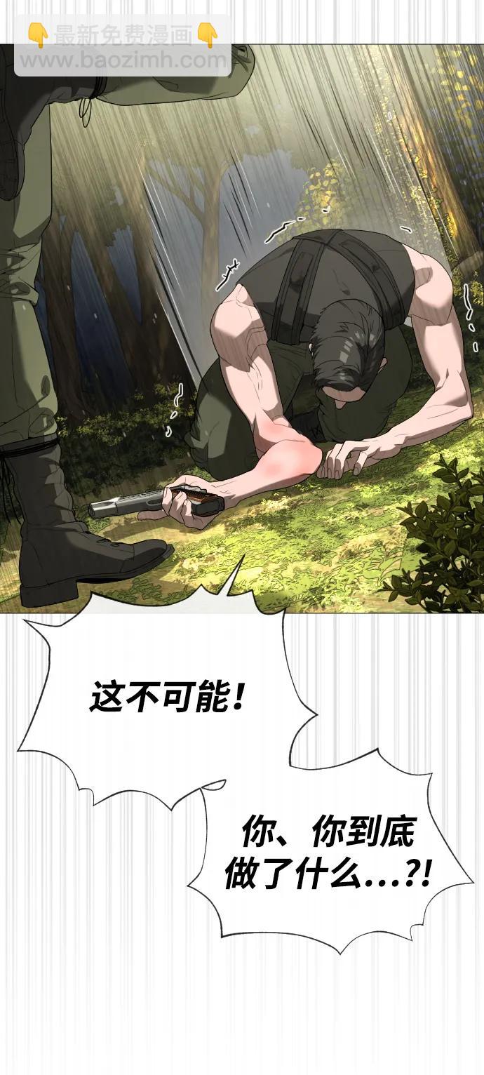 殺手巴德羅 - [第54話] 九龍之神&特輯(1/4) - 7