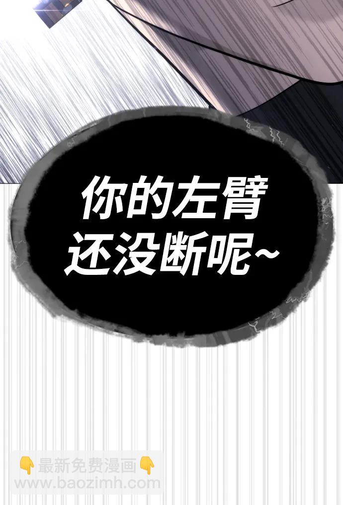 殺手巴德羅 - [第54話] 九龍之神&特輯(1/4) - 3