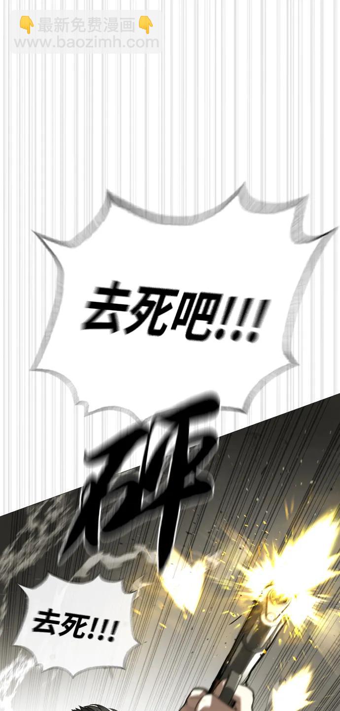 殺手巴德羅 - [第54話] 九龍之神&特輯(1/4) - 5