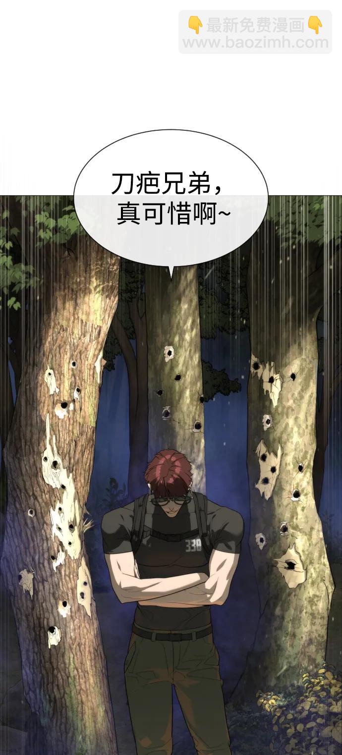 殺手巴德羅 - [第54話] 九龍之神&特輯(1/4) - 8