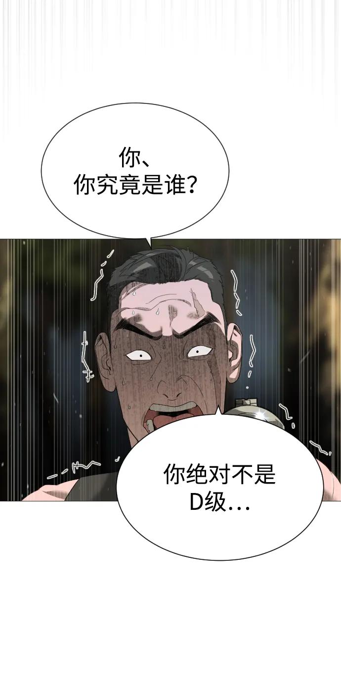 [第54话] 九龙之神&特辑33