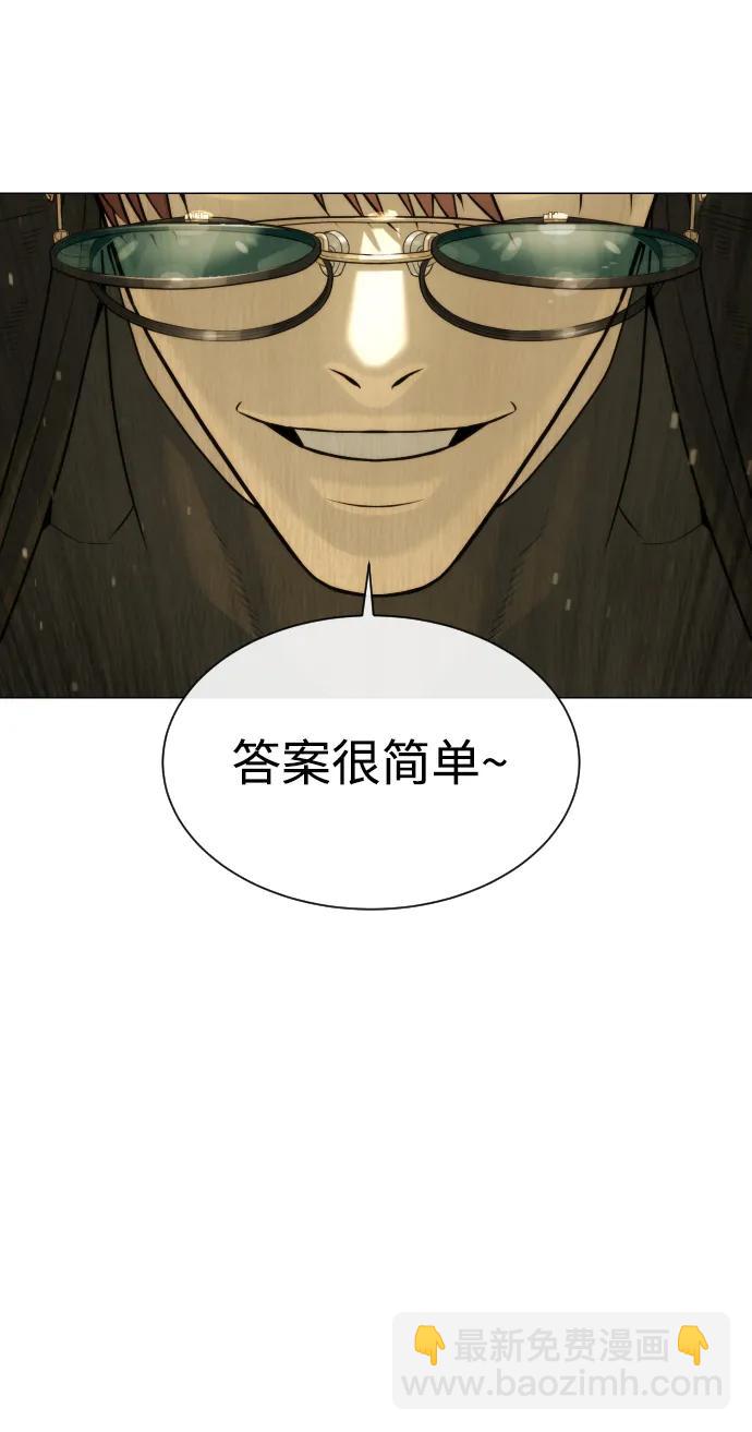 殺手巴德羅 - [第54話] 九龍之神&特輯(1/4) - 3