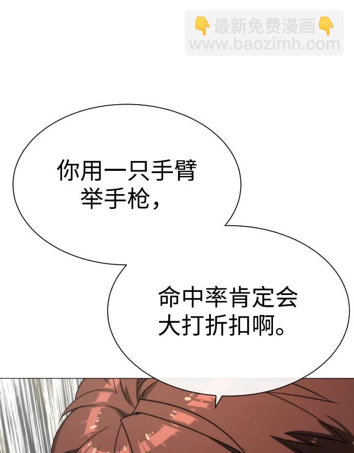殺手巴德羅 - [第54話] 九龍之神&特輯(1/4) - 4