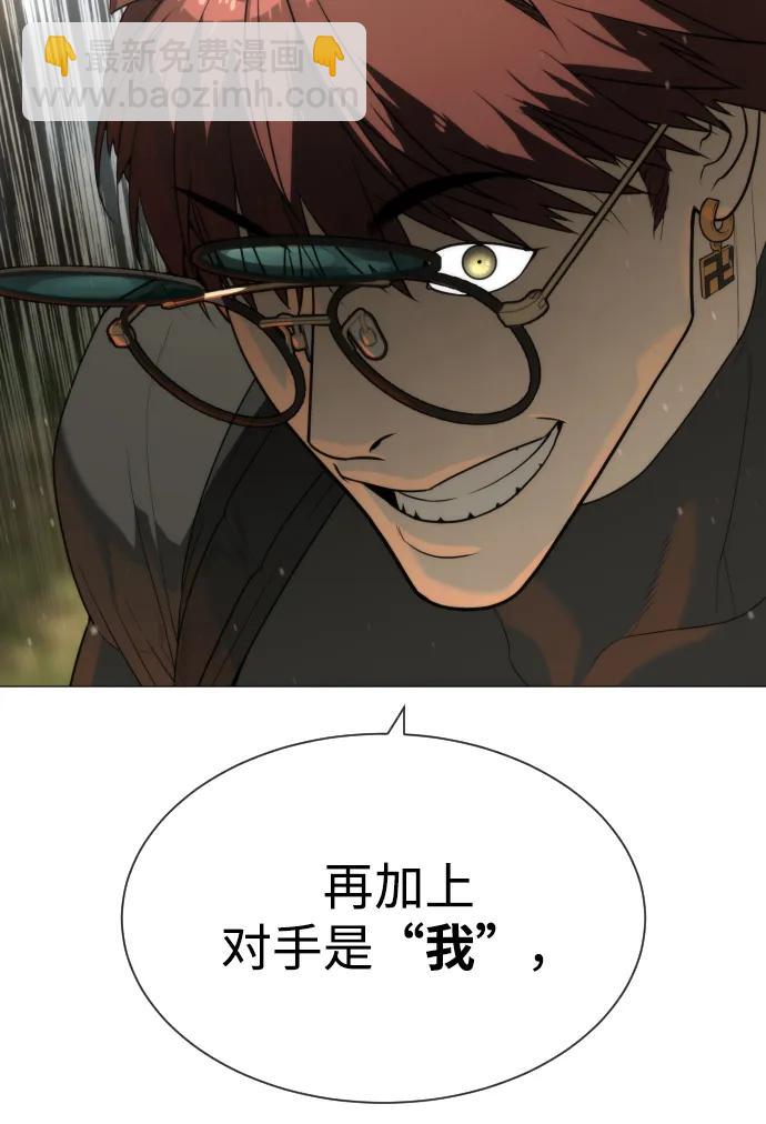 殺手巴德羅 - [第54話] 九龍之神&特輯(1/4) - 5