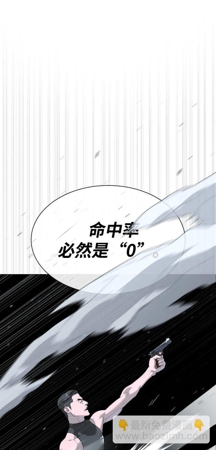 殺手巴德羅 - [第54話] 九龍之神&特輯(1/4) - 6