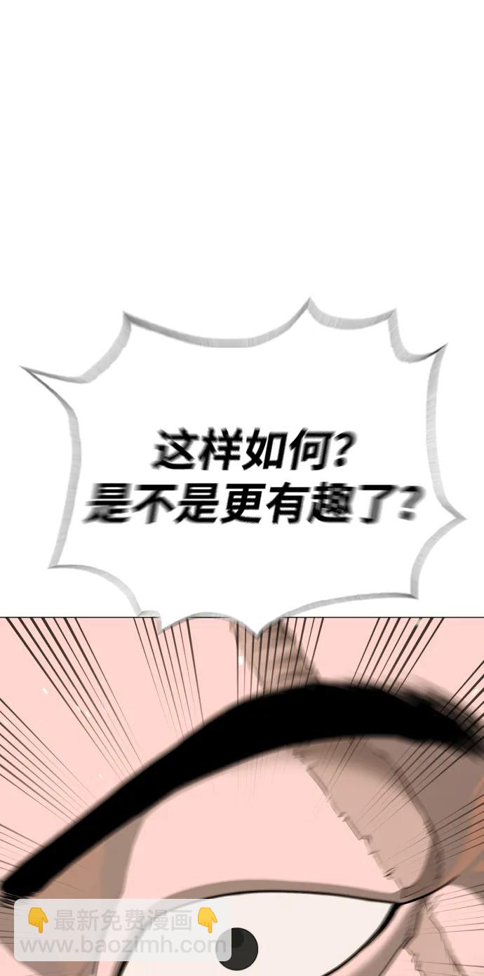殺手巴德羅 - [第54話] 九龍之神&特輯(1/4) - 4
