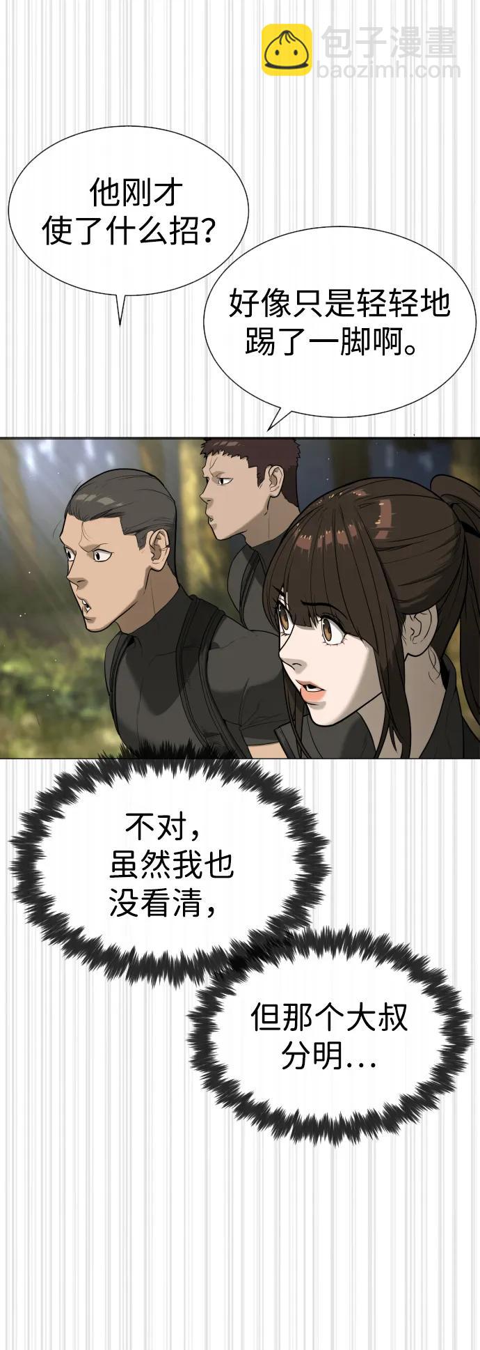 殺手巴德羅 - [第54話] 九龍之神&特輯(1/4) - 1