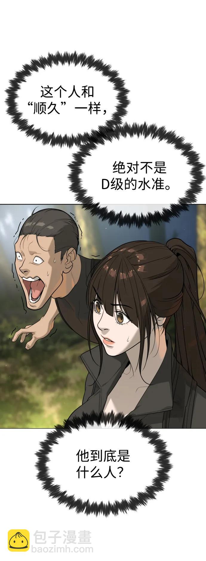 殺手巴德羅 - [第54話] 九龍之神&特輯(1/4) - 6