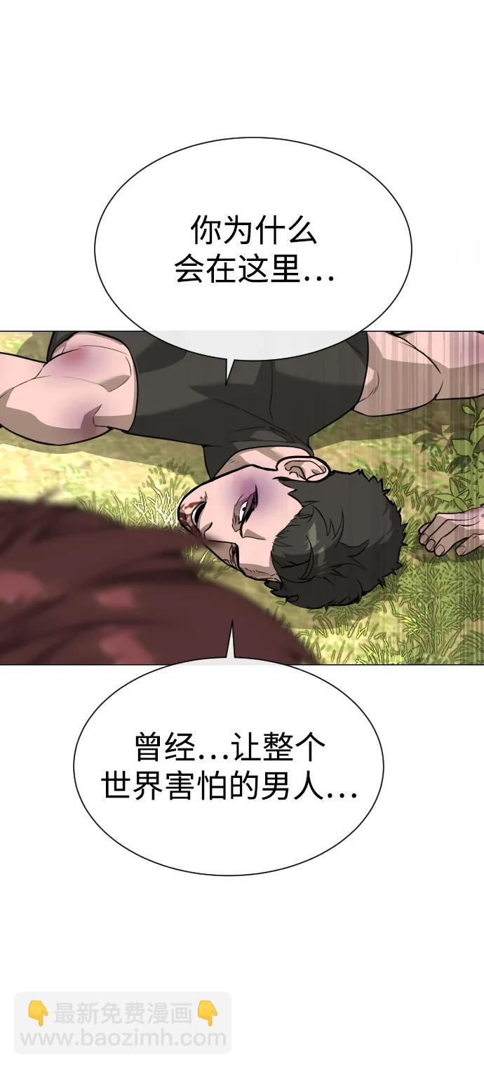 殺手巴德羅 - [第54話] 九龍之神&特輯(1/4) - 1