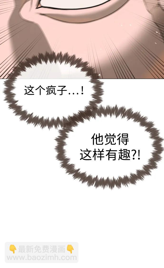 殺手巴德羅 - [第54話] 九龍之神&特輯(1/4) - 5