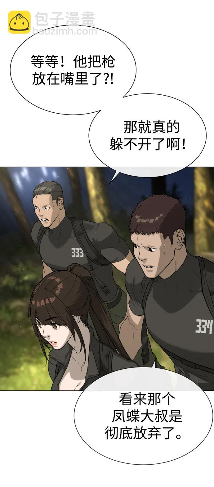 殺手巴德羅 - [第54話] 九龍之神&特輯(1/4) - 1