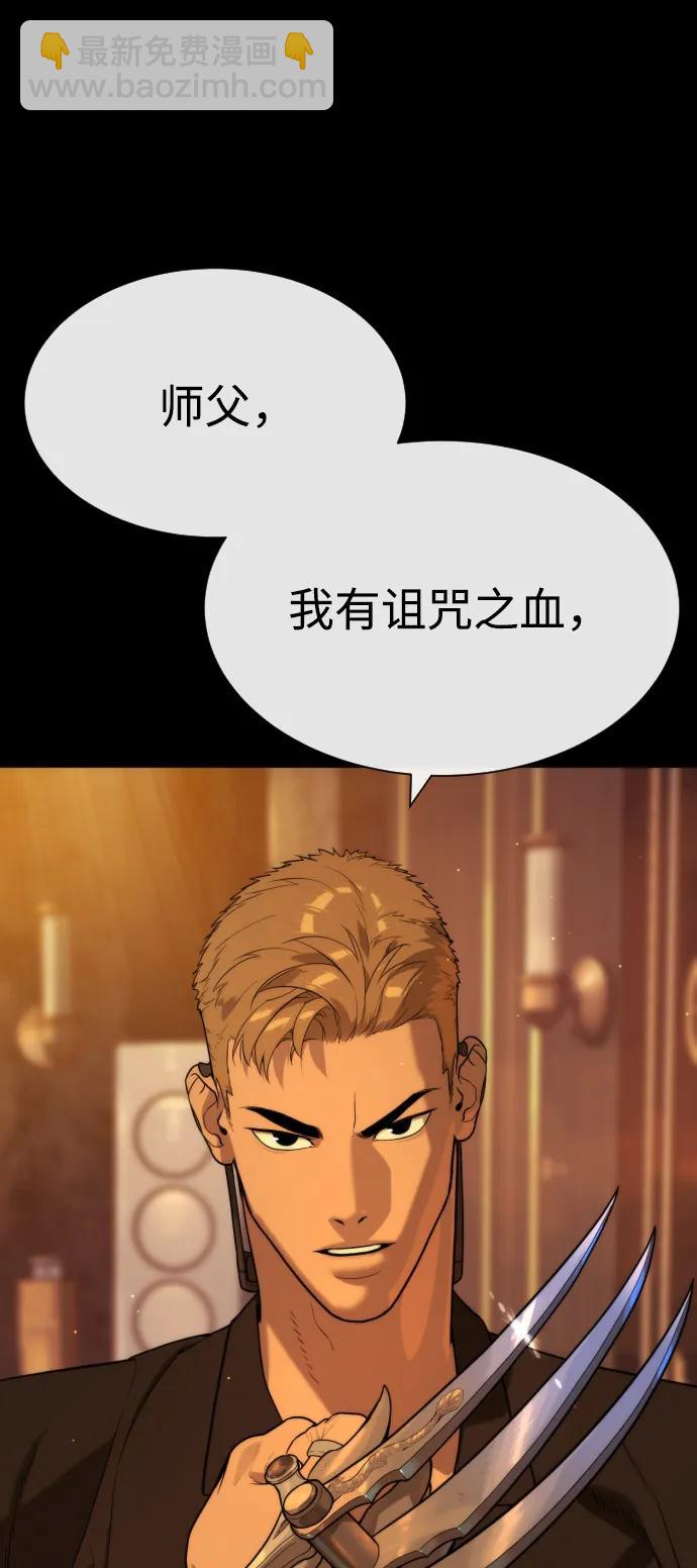 殺手巴德羅 - [第58話] 兄弟集結(1/4) - 2