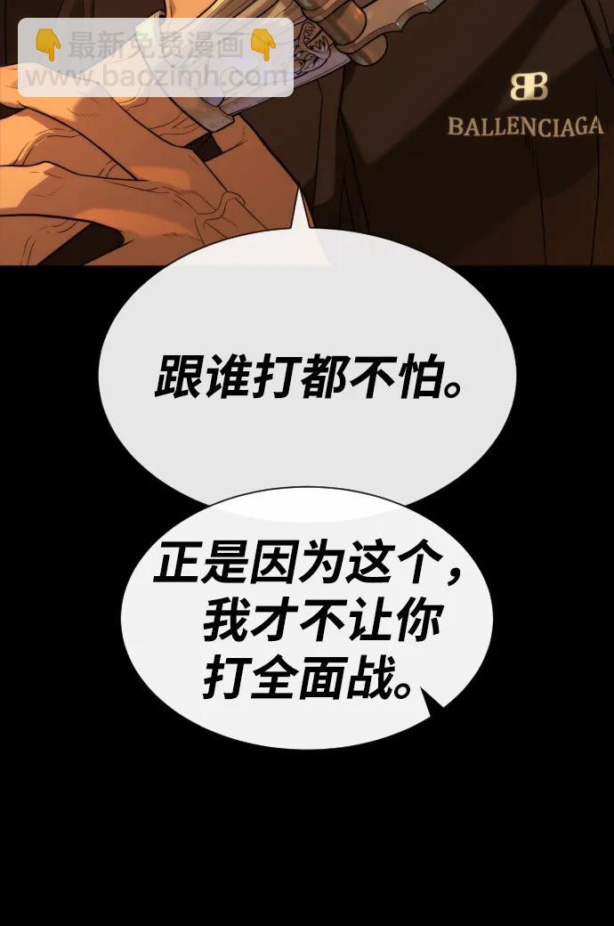 殺手巴德羅 - [第58話] 兄弟集結(1/4) - 3