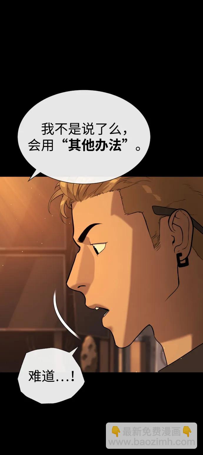 殺手巴德羅 - [第58話] 兄弟集結(1/4) - 6