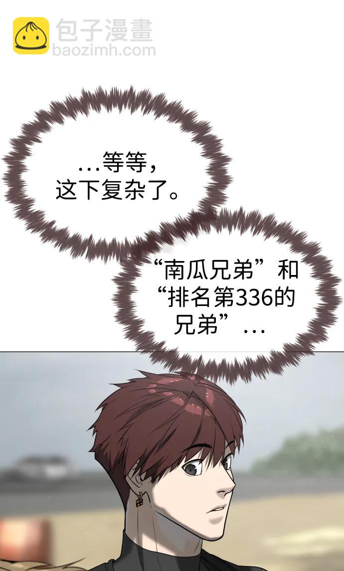 殺手巴德羅 - [第58話] 兄弟集結(1/4) - 5
